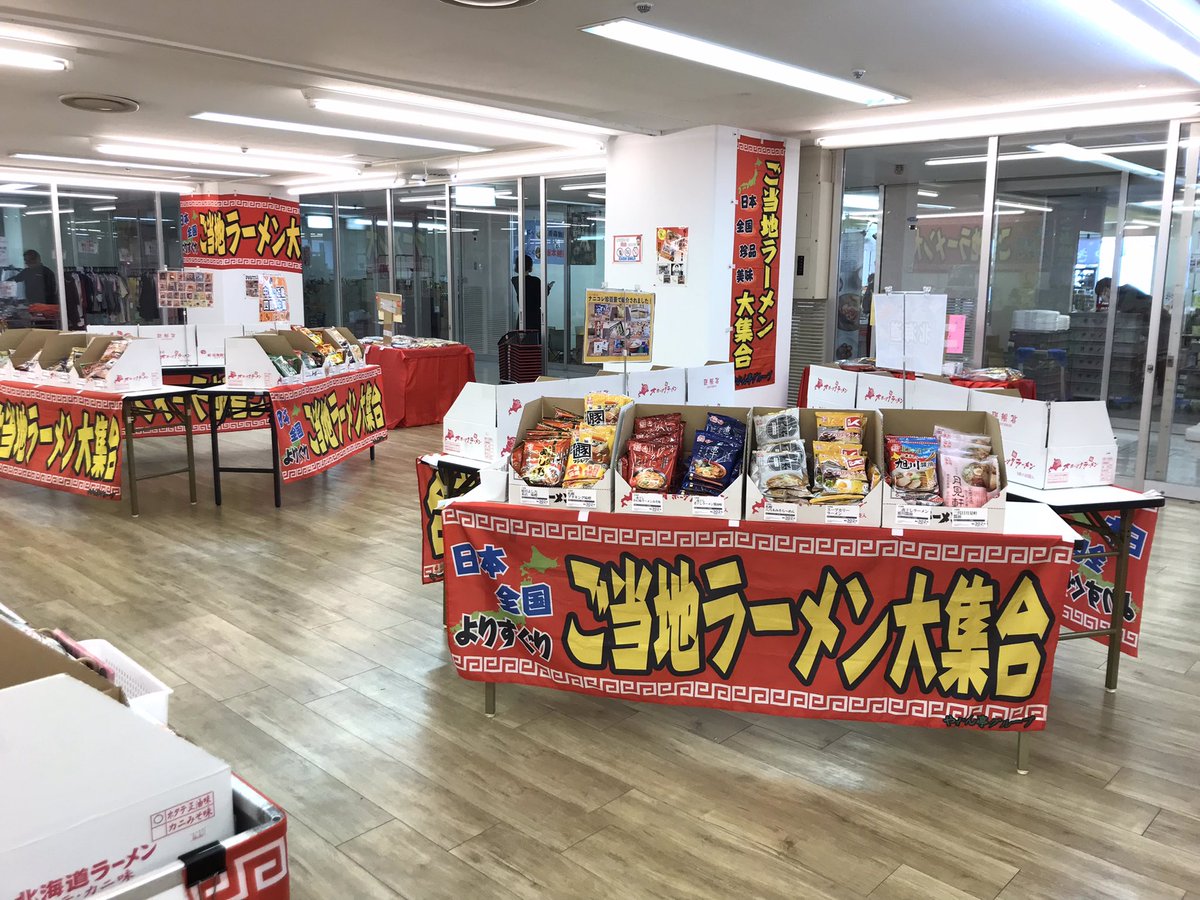 yakantei's tweet image. ⭕️ #出張やかん亭　TOC得の市7階48、49区画　〜29日まで　⭕️

２日目も元気にオープンしてます🙋‍♂️🌸

昨日好評のお得なセット販売あり！🤗
数に限りがございます🙇🙇

２日目もお待ちしてます〜！🍜
駅から無料送迎バス🚌もあるよ❤️

#TOC ＃五反田　#やかん亭　#徳の市