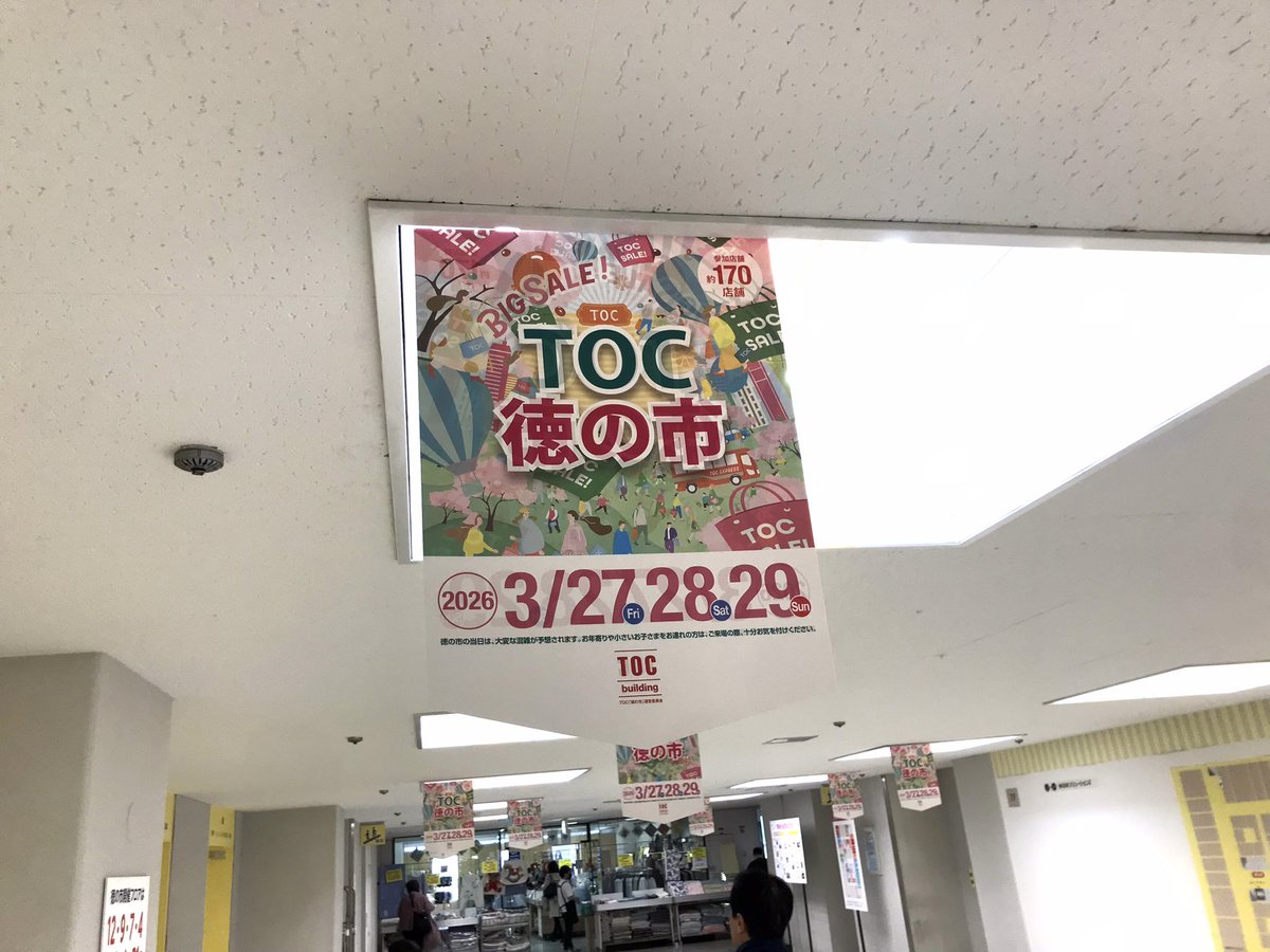 yakantei's tweet image. ⭕️ #出張やかん亭　TOC得の市7階48、49区画　〜29日まで　⭕️

２日目も元気にオープンしてます🙋‍♂️🌸

昨日好評のお得なセット販売あり！🤗
数に限りがございます🙇🙇

２日目もお待ちしてます〜！🍜
駅から無料送迎バス🚌もあるよ❤️

#TOC ＃五反田　#やかん亭　#徳の市