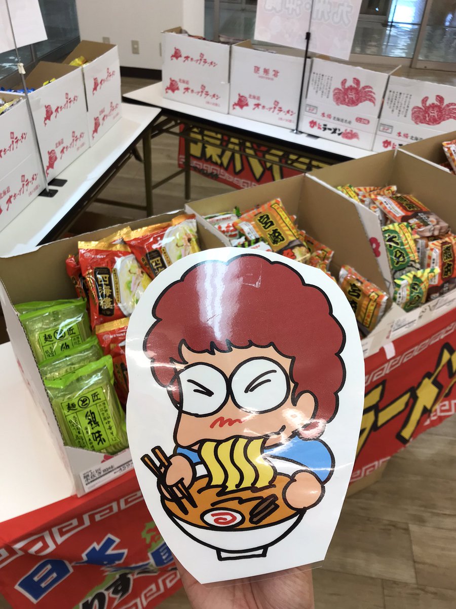 yakantei's tweet image. ⭕️ #出張やかん亭　TOC得の市7階48、49区画　〜29日まで　⭕️

２日目も元気にオープンしてます🙋‍♂️🌸

昨日好評のお得なセット販売あり！🤗
数に限りがございます🙇🙇

２日目もお待ちしてます〜！🍜
駅から無料送迎バス🚌もあるよ❤️

#TOC ＃五反田　#やかん亭　#徳の市