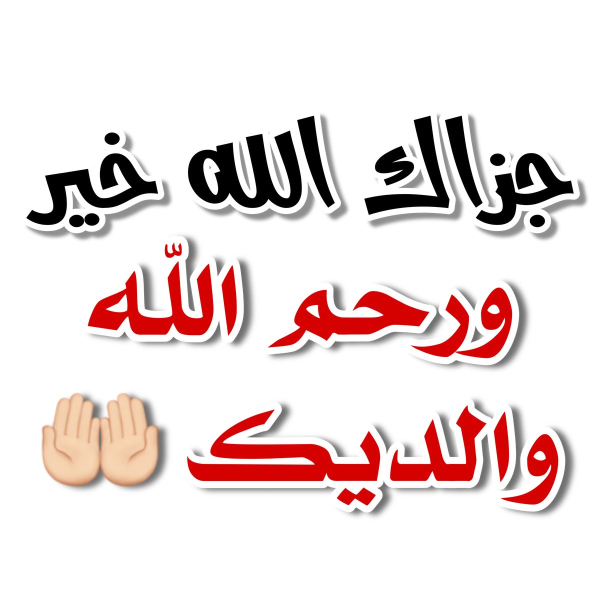 al hecham tweet media