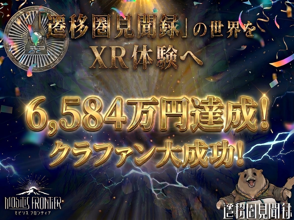 MobilisFrontier tweet media