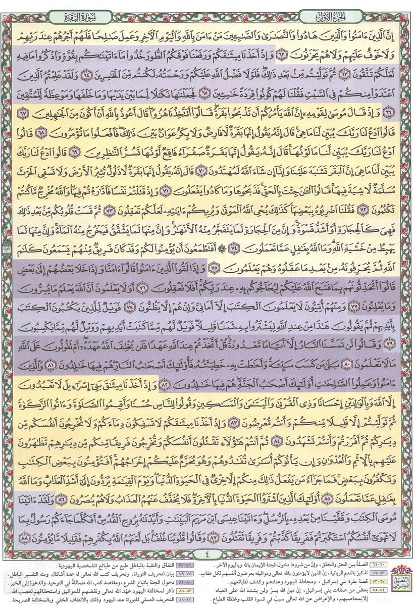 He__x7's tweet photo. اللهم اجعلها شفيعة لي بالدنيا والآخره، خالصة لوجهك الكريم زكاة لي ولوالدي و أهلي واحبتي والمسلمين والمسلمات والمؤمنين والمؤمنات الأحياء
والأموات أجمعين❤️ https://t.co/QIAjsUcHqA