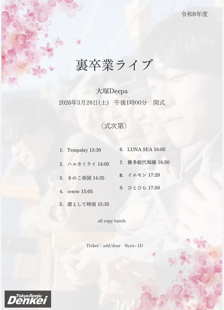 schecterhythm's tweet photo. お願いします！ https://t.co/rKxNzXQxJh