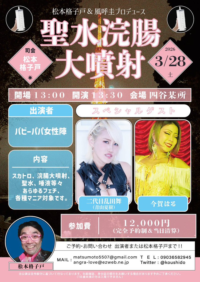 青山夏樹/二代目乱田舞 tweet media