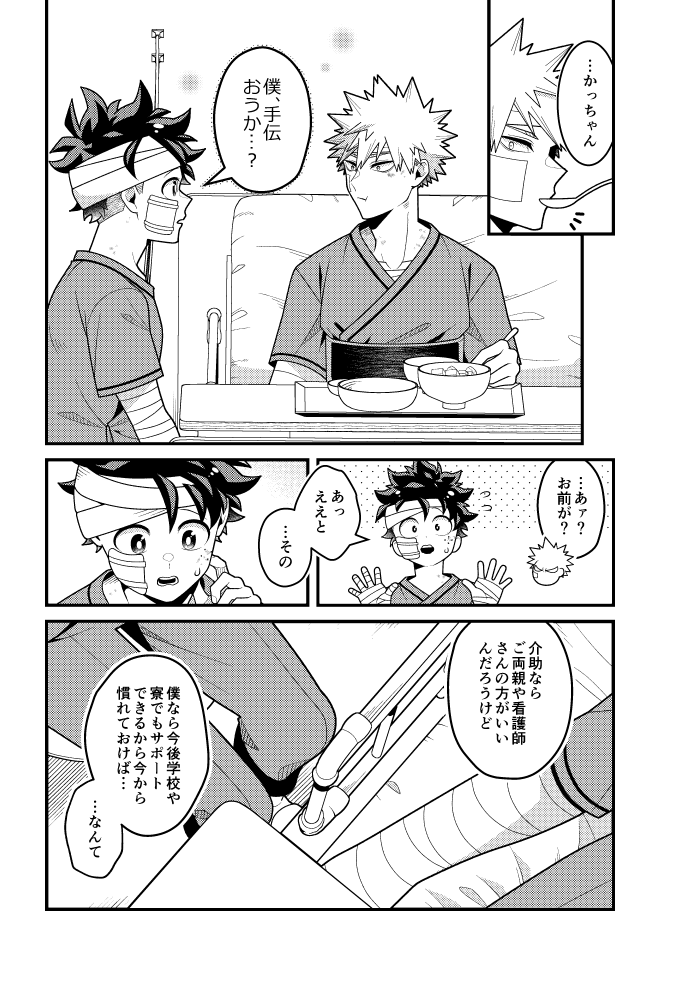 コロスケ🍨 (@korosuke1gou) / Posts / X
