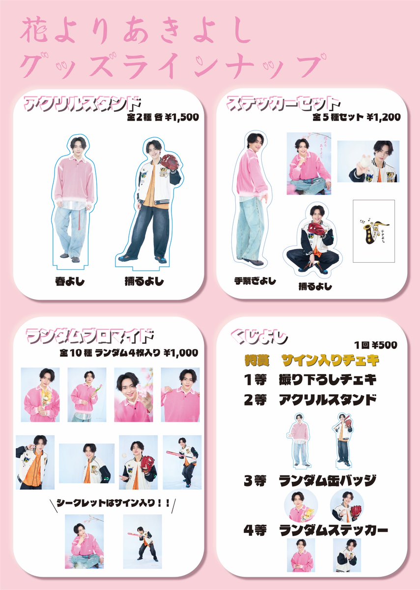 STELLA CASTING tweet media