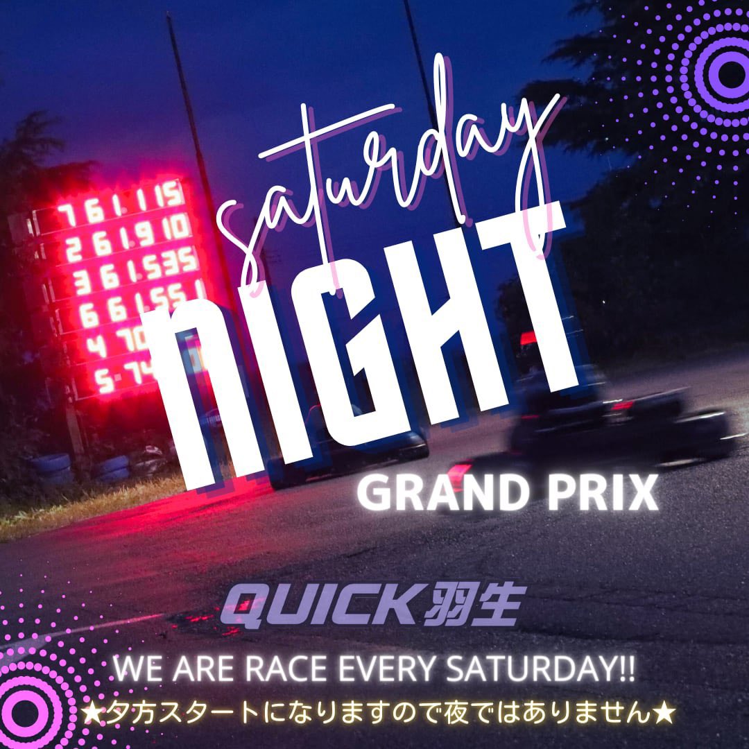 クイック羽生 @埼玉のゴーカート場 tweet media