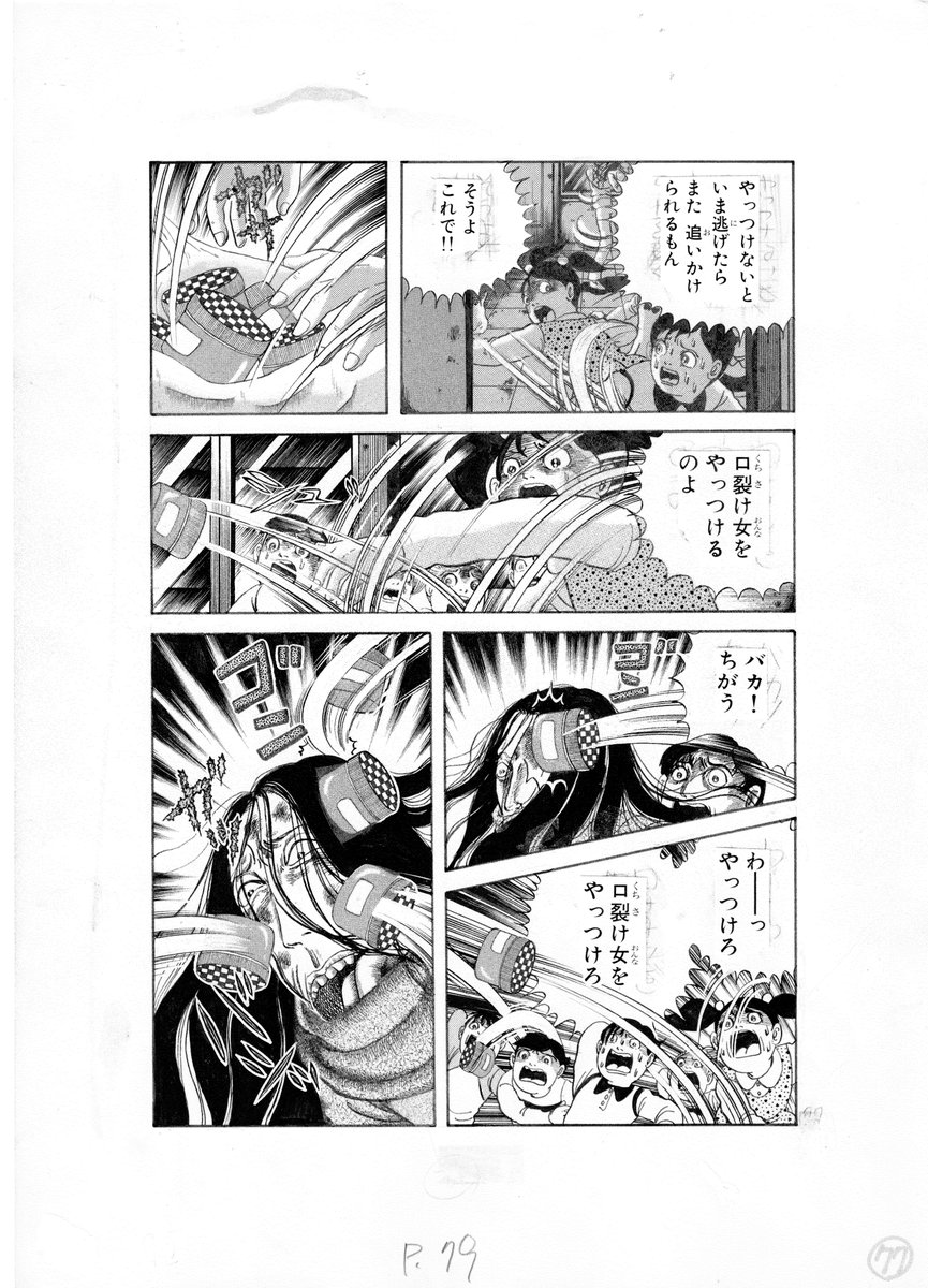 もしくは「口裂け女伝説」を探しているのでしたら
過去作品として電子配信されておりますが
単行本は現在売っておりません
探せばすぐヒットすると思います 