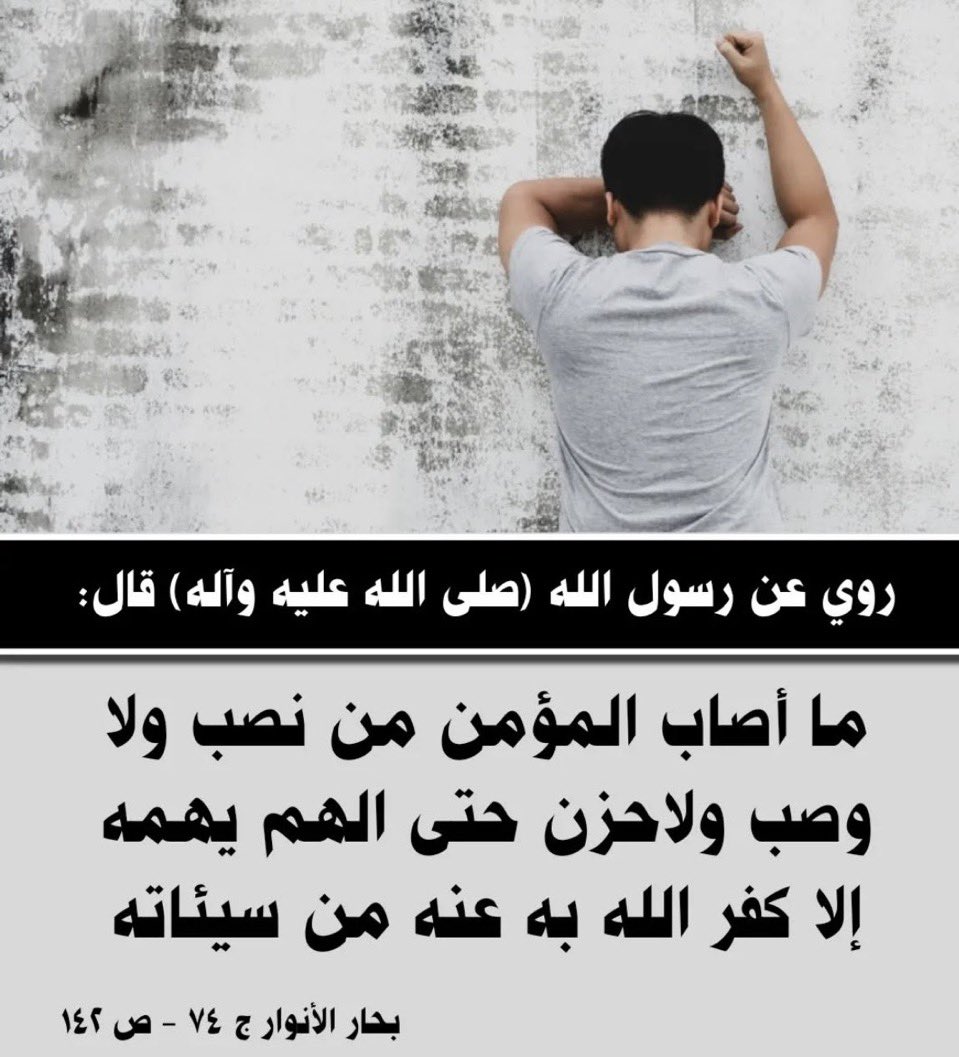 أدعية وأقوال أهل البيت عليهم السلام tweet media