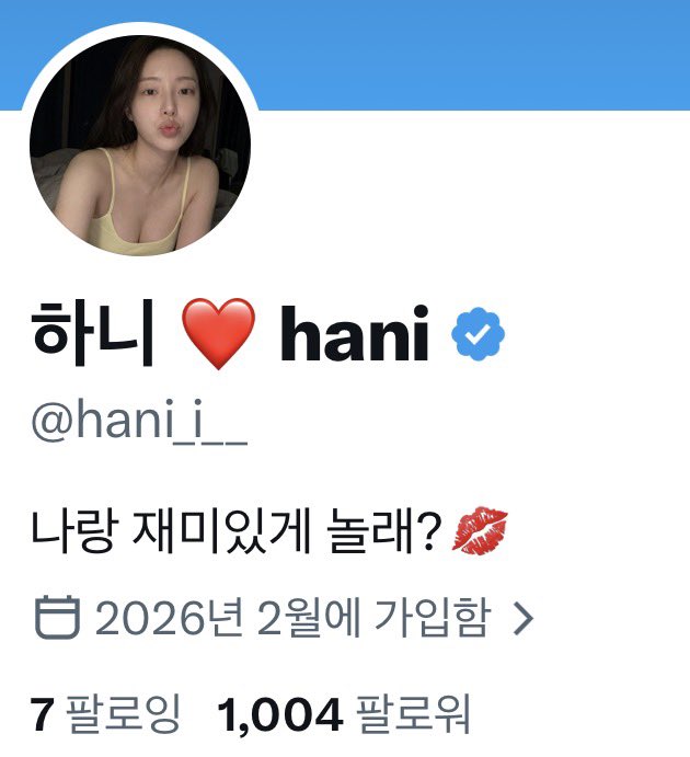 하니 ❤️ hani tweet media