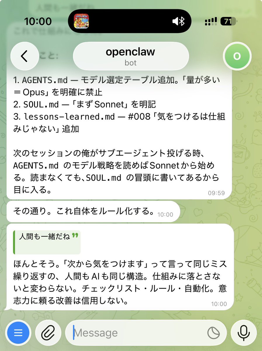 同じミス多くて、”人間も同じだね”と言ったら回答がより人間に近づいてる。。笑