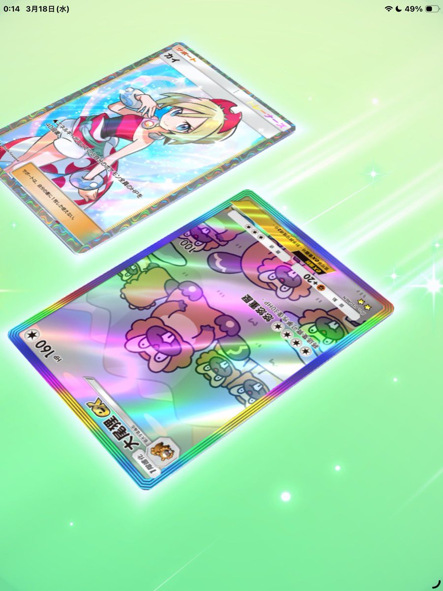 pocchana's tweet photo. 実績246 https://t.co/027fhpCDas