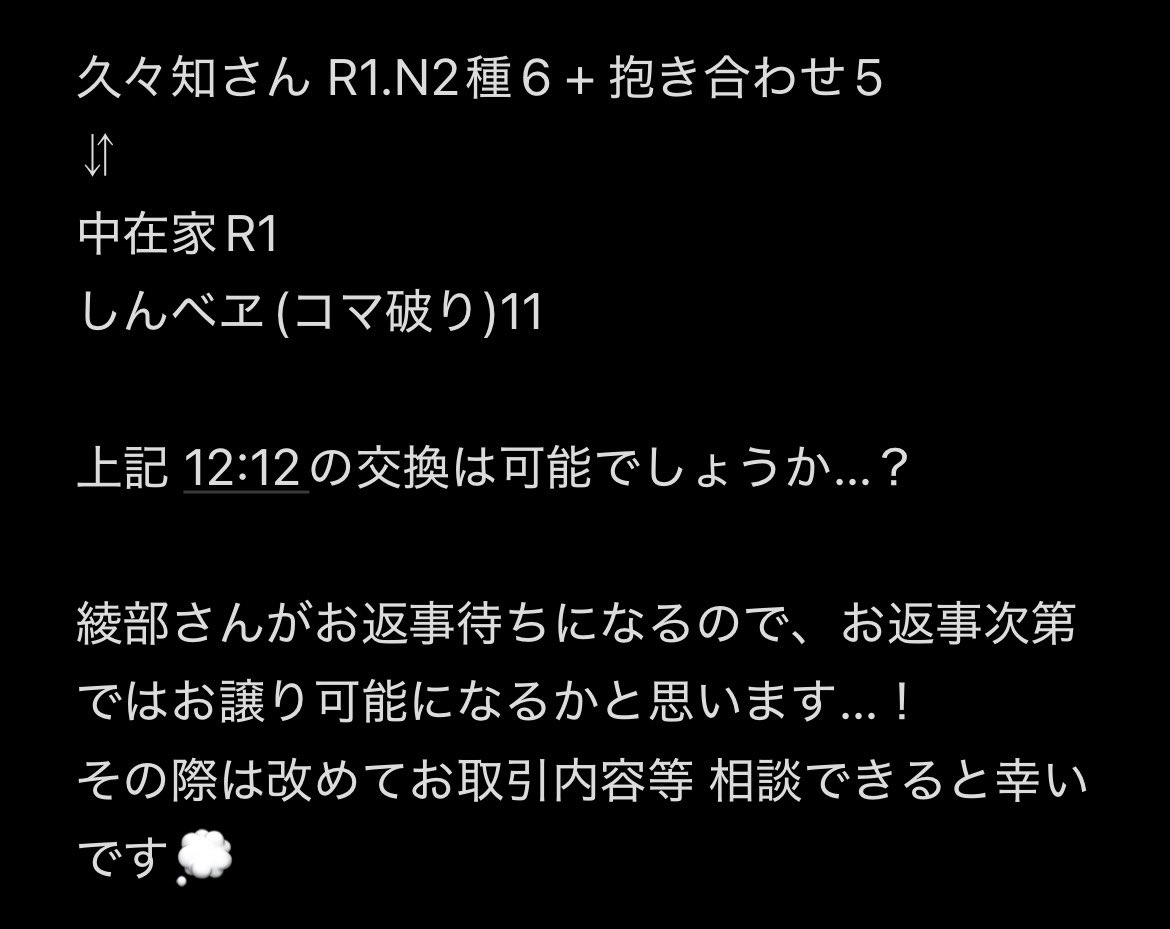 のむ ✧ ﾘﾄﾘﾝ必読 tweet media