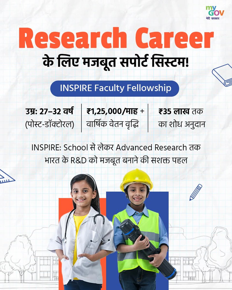 udaypratapmp's tweet image. युवा प्रतिभाओं के लिए INSPIRE Scheme के तहत स्कूल से रिसर्च तक इंटर्नशिप, स्कॉलरशिप, फेलोशिप और इनोवेशन के व्यापक अवसर, जहां वैज्ञानिक मार्गदर्शन, आर्थिक सहयोग और नए विचारों को मिलती है पहचान, और सपनों को मिलती है नई उड़ान।

@eduminofindia @schooledu_mp @cmmadhyapradesh #INSPIRE