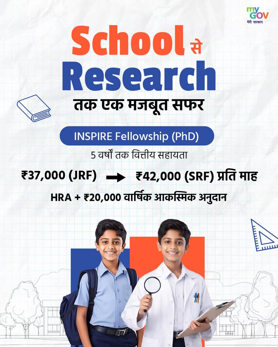 udaypratapmp's tweet image. युवा प्रतिभाओं के लिए INSPIRE Scheme के तहत स्कूल से रिसर्च तक इंटर्नशिप, स्कॉलरशिप, फेलोशिप और इनोवेशन के व्यापक अवसर, जहां वैज्ञानिक मार्गदर्शन, आर्थिक सहयोग और नए विचारों को मिलती है पहचान, और सपनों को मिलती है नई उड़ान।

@eduminofindia @schooledu_mp @cmmadhyapradesh #INSPIRE