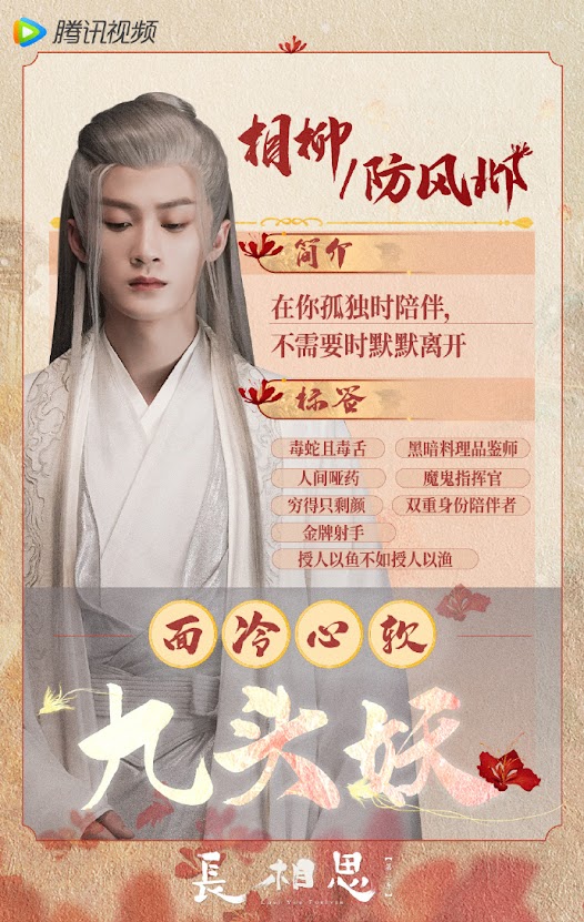 中国ドラマのおすすめというか自分の最推しが演じる推しキャラがいるので観て欲しい《#長相思》
無料で観られるのがU-NEXTだけなのと2期と合わせて全62話なのが難点。
4人の男の誰を贔屓にするかで地獄度が変わります。あなたは誰を選びますか？(キャラ選択画面)

瑲玹/葉十七(塗山璟)/赤水豊隆/相柳