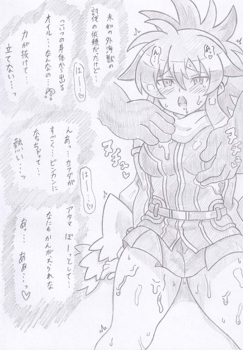 神羅万象よりカリンとラード 