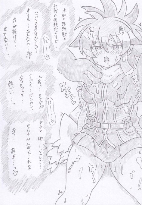 神羅万象よりカリンとラード 