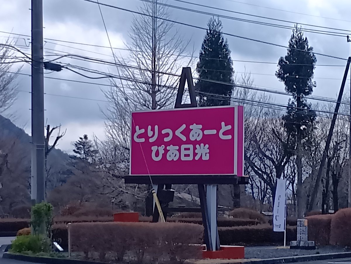 iarukids's tweet photo. トリックアートぴあに到着致しました！！
これから楽しんでまいります！ https://t.co/e2p70Yx4jh