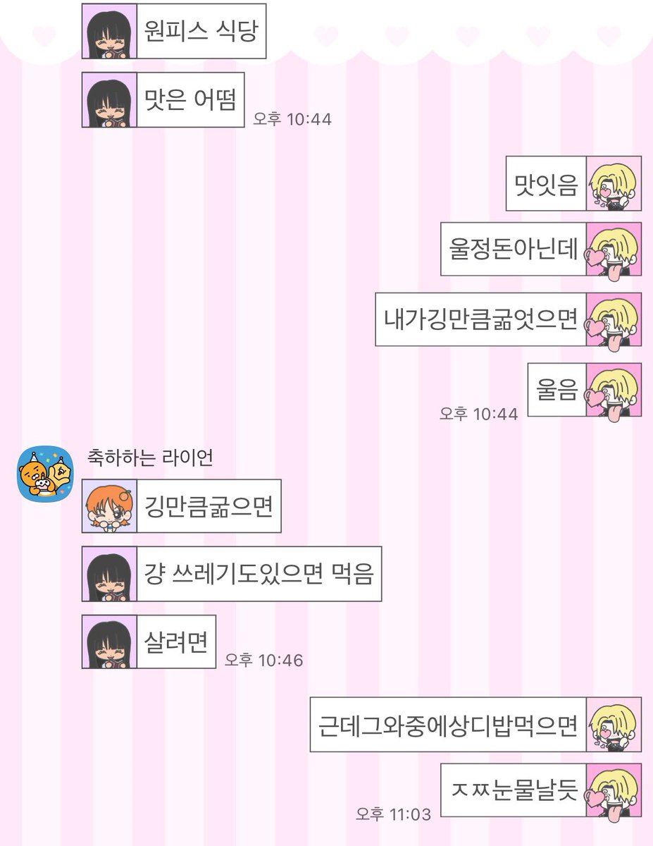 게로 げろ tweet media