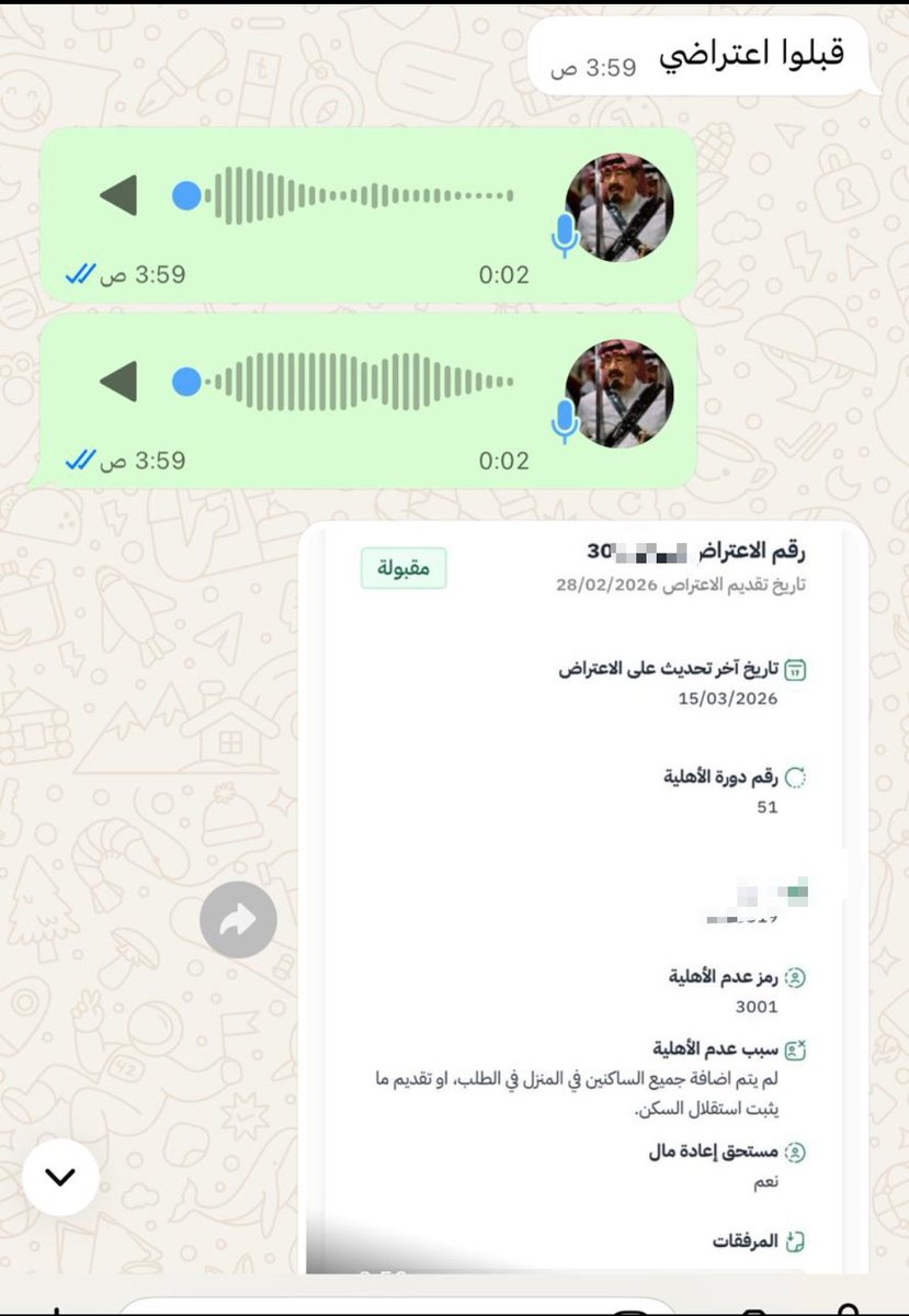 ابوفارس الحربي للخدمات الإلكترونية tweet media