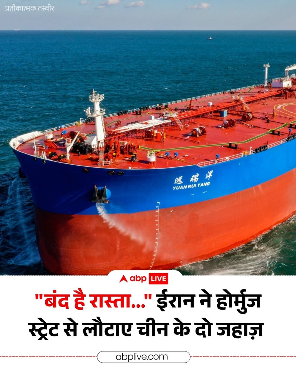 ABP News tweet media