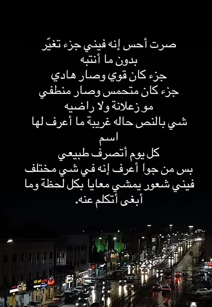 #بوح_آخر_الليل 🥴