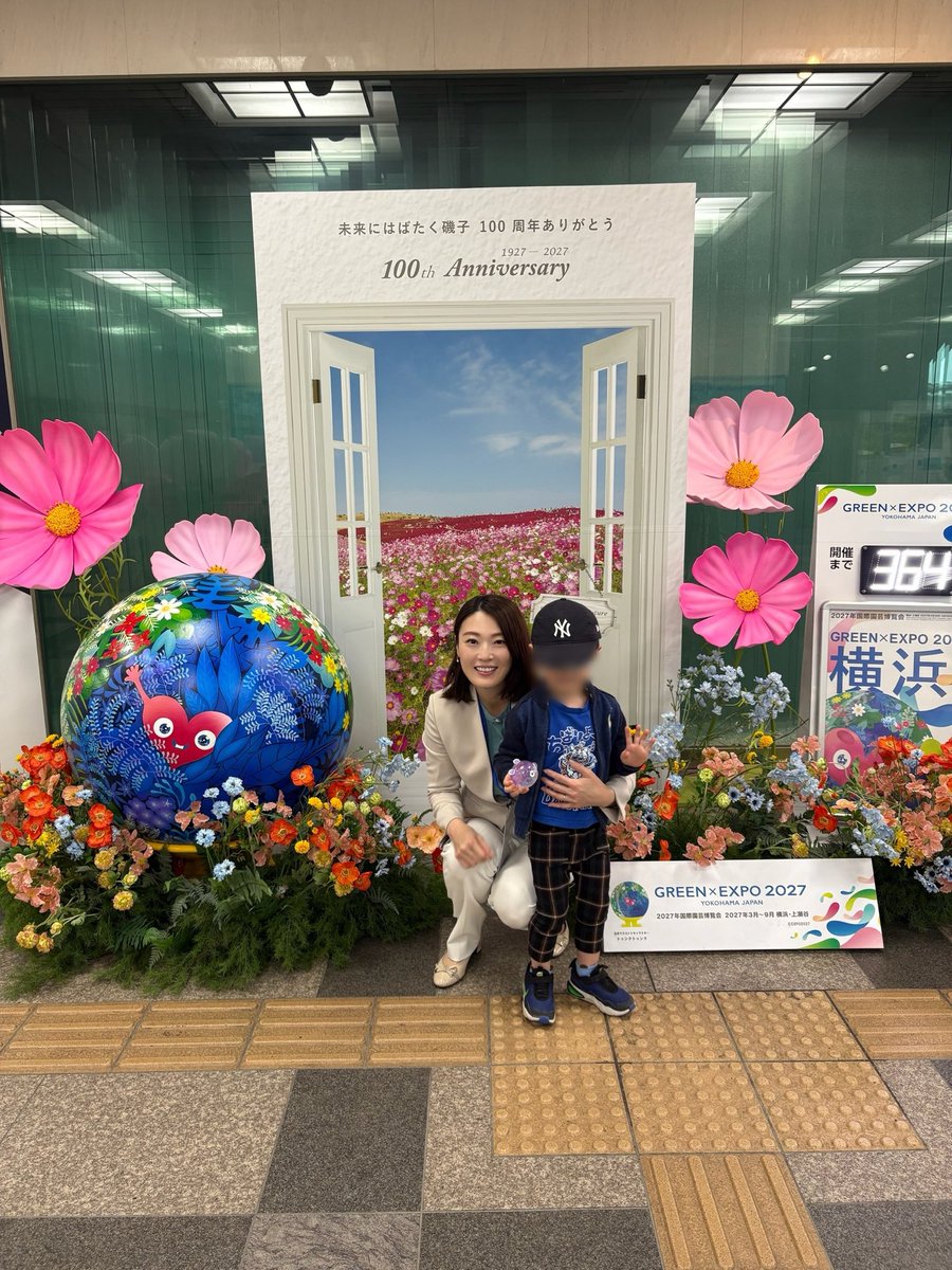 丸尾なつ子 | 衆議院議員 神奈川1区(中区・磯子区・金沢区) tweet media