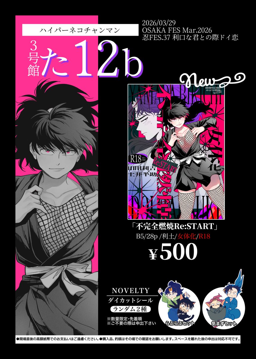 ななお☘️3/29 3号館た12b tweet media