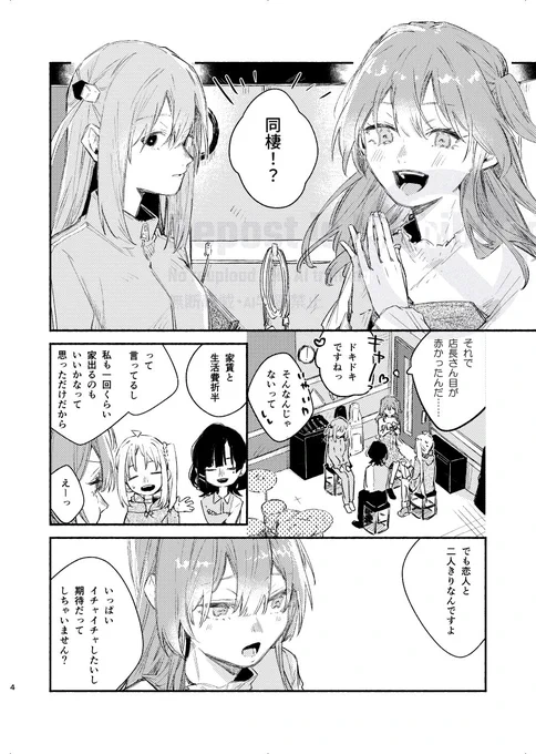 同棲したリョウ虹が痴話喧嘩する話

3月29日の結束ロックの新刊サンプルです
よろしくお願いいたします!
続きツリーにあります
(1/2) 