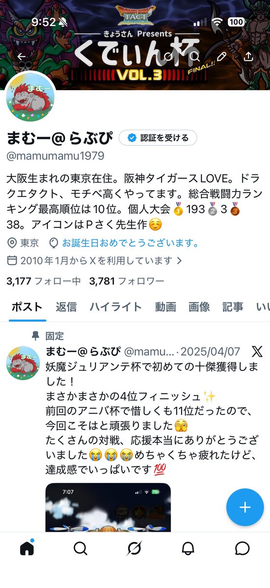 まむー@らぶぴ tweet media