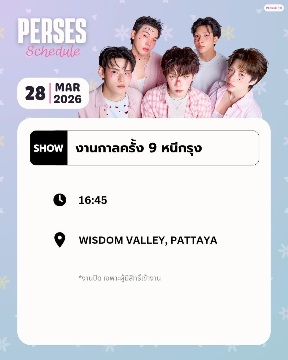 "#กาลครั้งเก้าหนีกรุงxPERSES" - Results on X | Live Posts & Updates