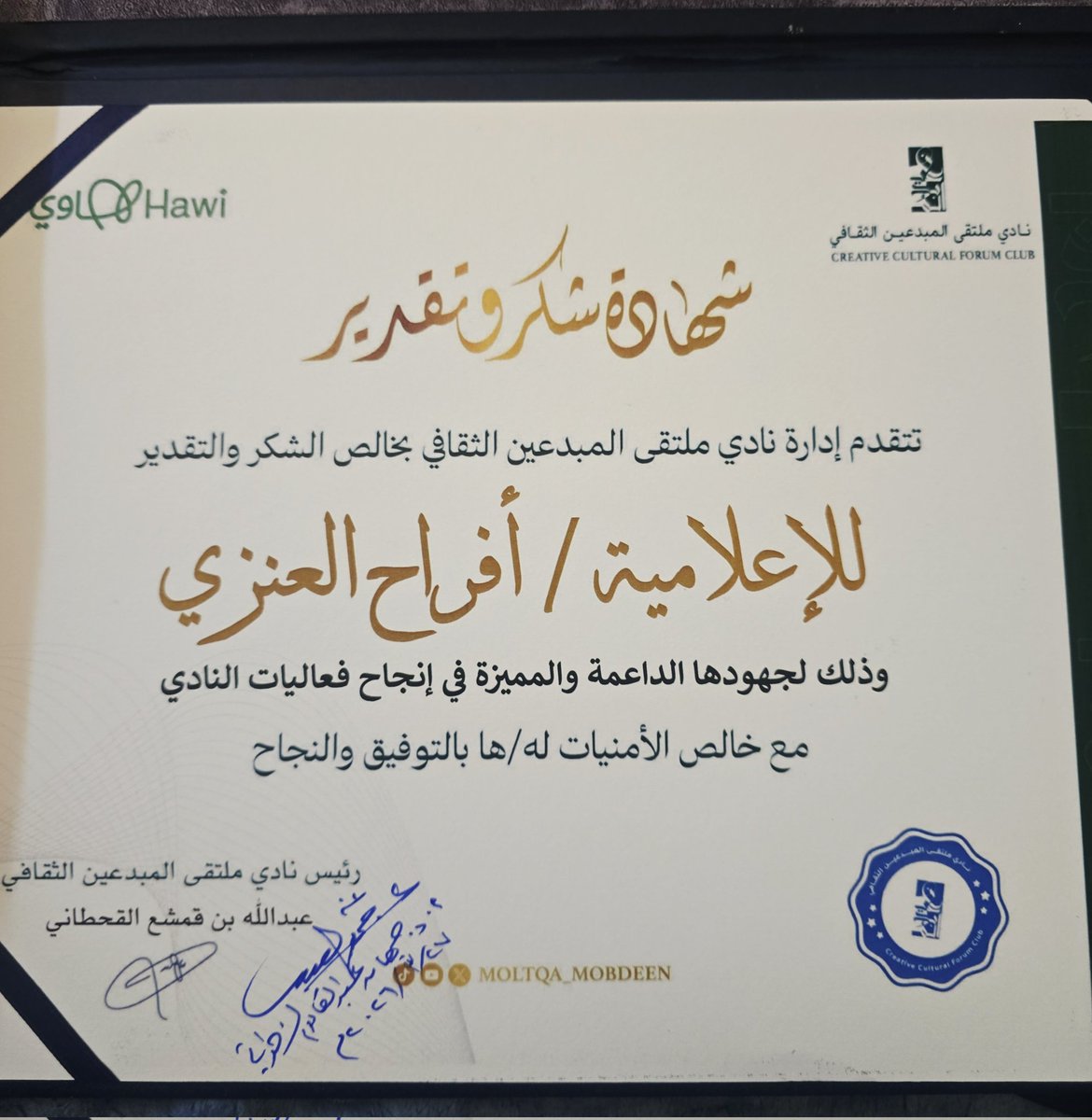 أفراح العنزي tweet media