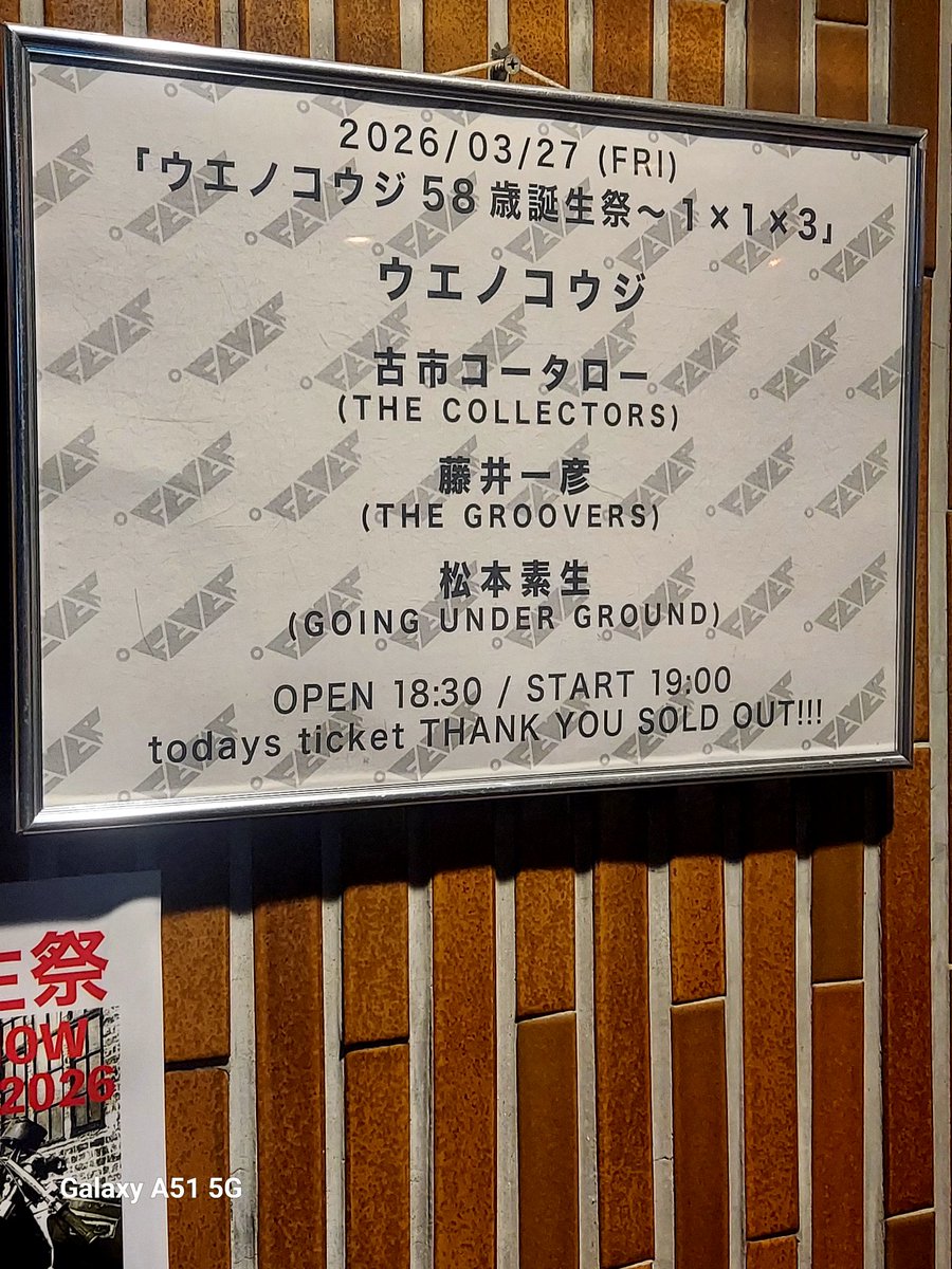 existarorange's tweet photo. 昨日はこちら
笑いっぱなしの楽しいお誕生会でした
面白話と演奏のキレとの落差がさすがでございました🤣 https://t.co/CzBW1fSiNF