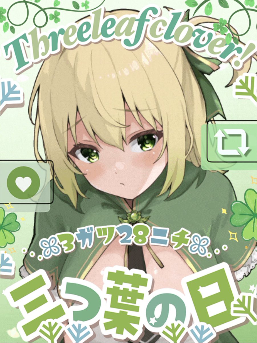 おはそよ〜っ🍃☀️

今日は三つ葉の日なんだって🍀

やっと土曜日だ〜っ( ◜¬◝ )

昨日寝落ちしちゃってて
X開いたまま寝ちゃってたみたいで…

そよの記憶にない画像が保存されてた👀

びっくりした…！

携帯開いたまま寝るの
あぶないね🍃

良い休日になりますように🌱𓂃 𓈒𓏸

 #おはようVTuber