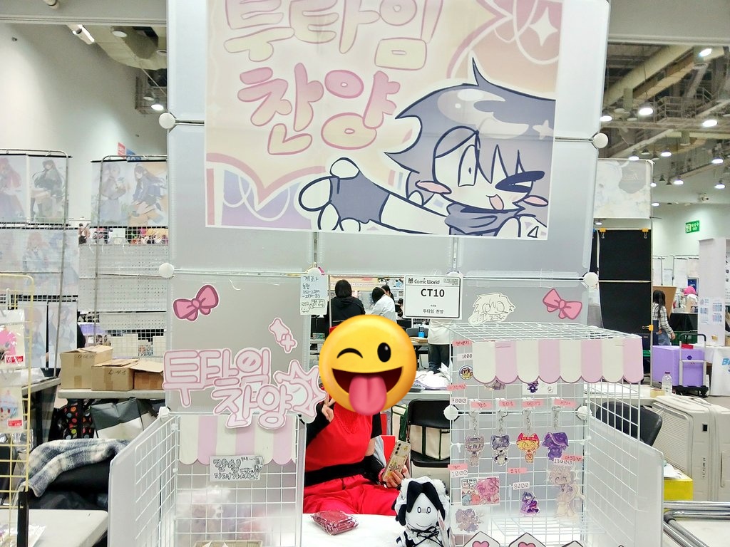 저거 빨간옷 우리사촌언니애요 부스세움이