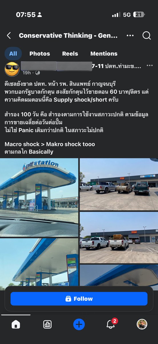 Rawin Ch🇹🇭Stand for ๑๑๒🇹🇭 tweet media