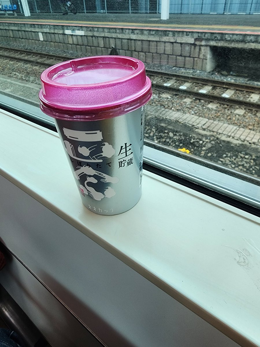 いってきます٩( ᐛ )🍶´-