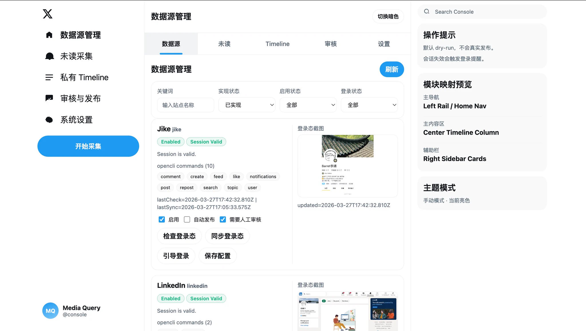 昨晚睡前给 AI 布置了一个任务,让它帮我做一个社交媒体管理工具,能够一键发布到多平台,也能从多平台中将互动信息收集回来。提示词大概写了一两千字,样式让它直接… 预览