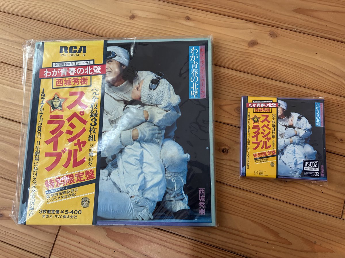 もうレコードは聴けないのでCD💿をお迎え。西城秀樹 わが青春の もうレコードは聴けないのでCD💿をお迎え。西城秀樹 わが青春の
