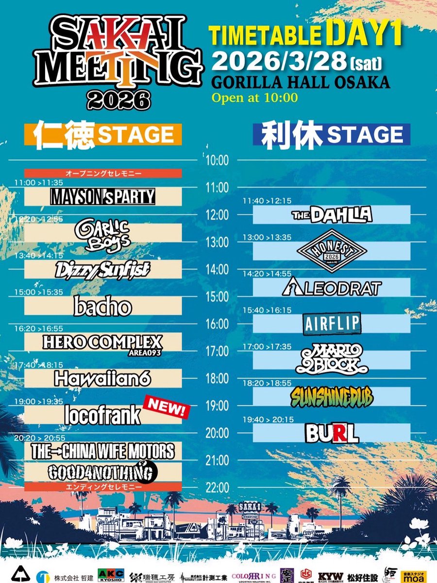 info_locofrank's tweet photo. 【本日のlocofrank LIVE】

2026.03.28 sat.
“SAKAI MEETING 2026”
📍GORILLA HALL OSAKA

locofrankは19:00~仁徳STAGE出演
よろしくお願いします🔥

OPEN 10:00 / START 11:00
#SAKAIMEETING2026
#SAKAIMEETING https://t.co/7thScJtDr2