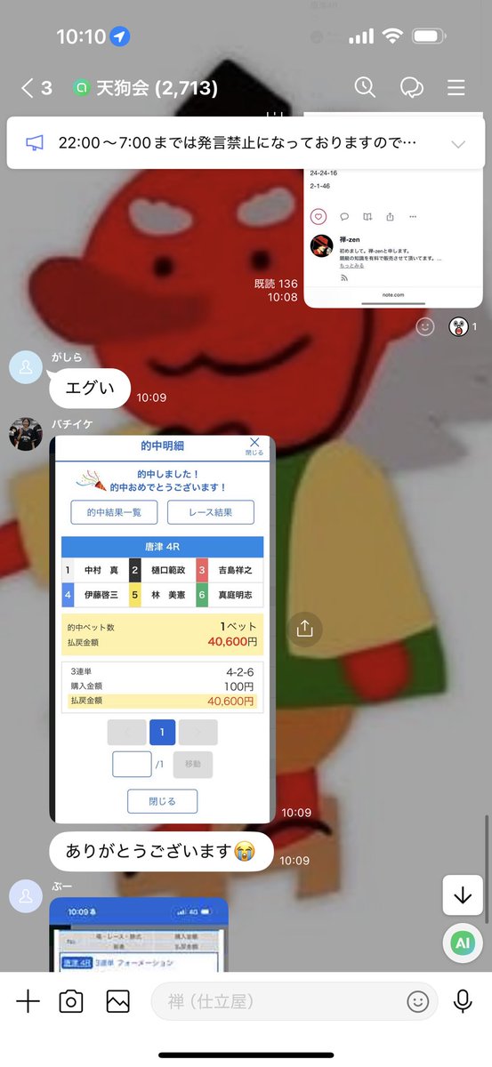 ofunezen's tweet photo. note無料予想にて唐津4R🎯

いやーやってしまった。万舟4本分の威力一撃
端数要りますか？

万舟

4-2-6   40,600円 https://t.co/DkcCzRZUCn