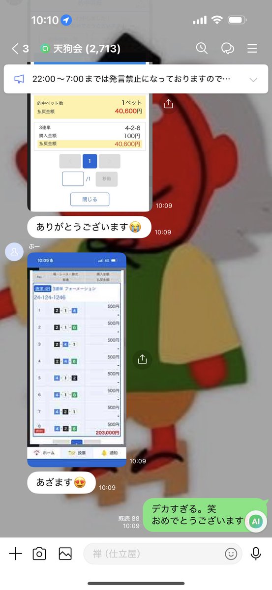 ofunezen's tweet photo. note無料予想にて唐津4R🎯

いやーやってしまった。万舟4本分の威力一撃
端数要りますか？

万舟

4-2-6   40,600円 https://t.co/DkcCzRZUCn