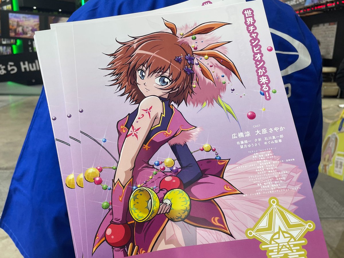 「カレイドスター」アニメ公式アカウント tweet media