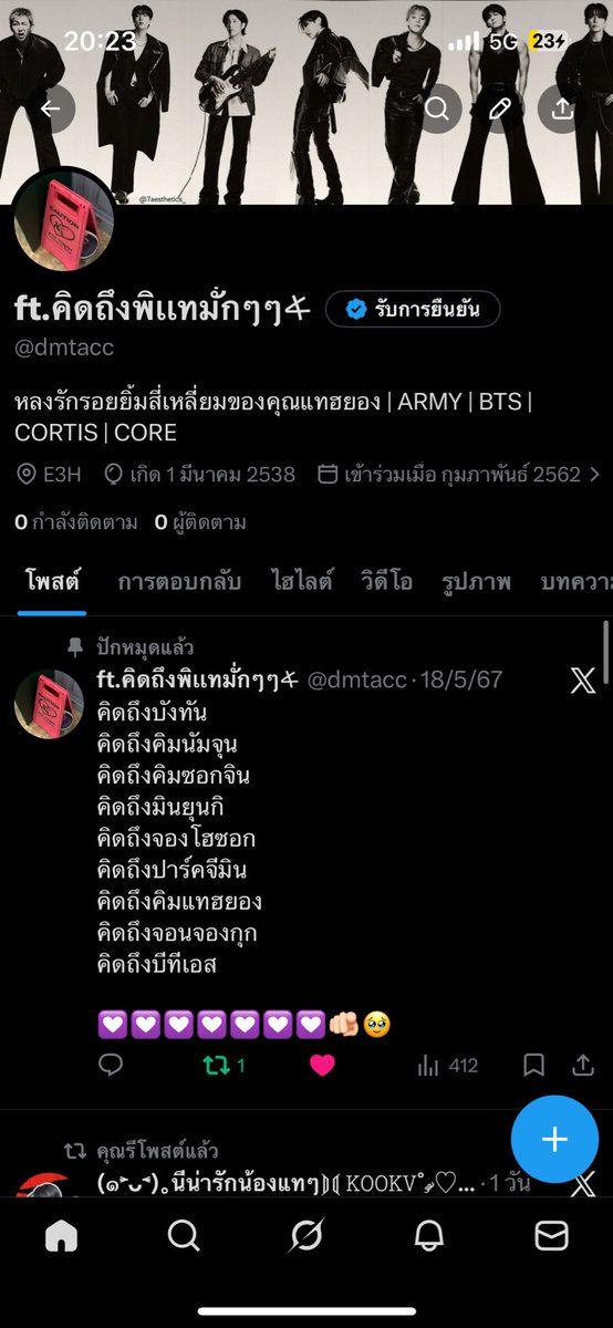 No.8 tweet media