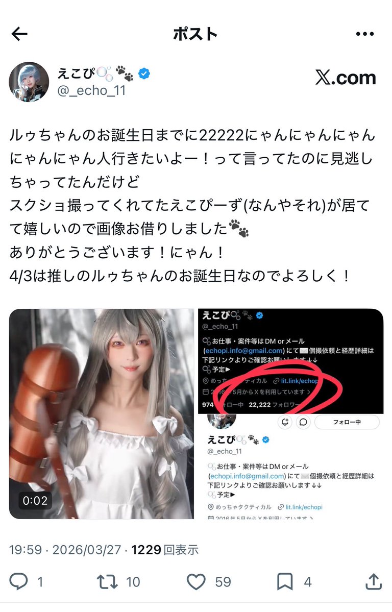 えこぴりん酸🫧🐾 tweet media