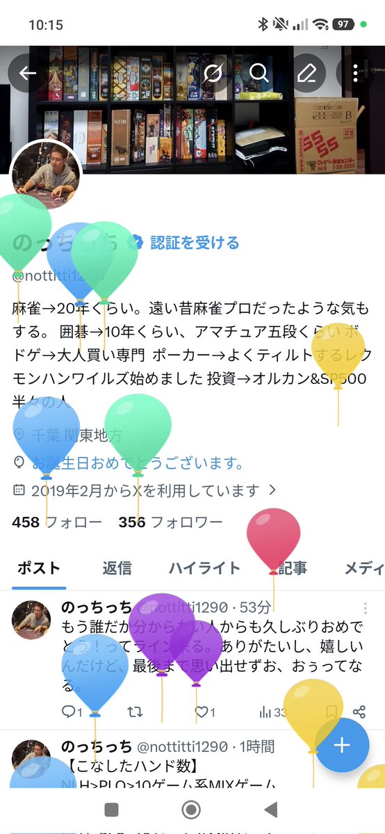 のっちっち tweet media