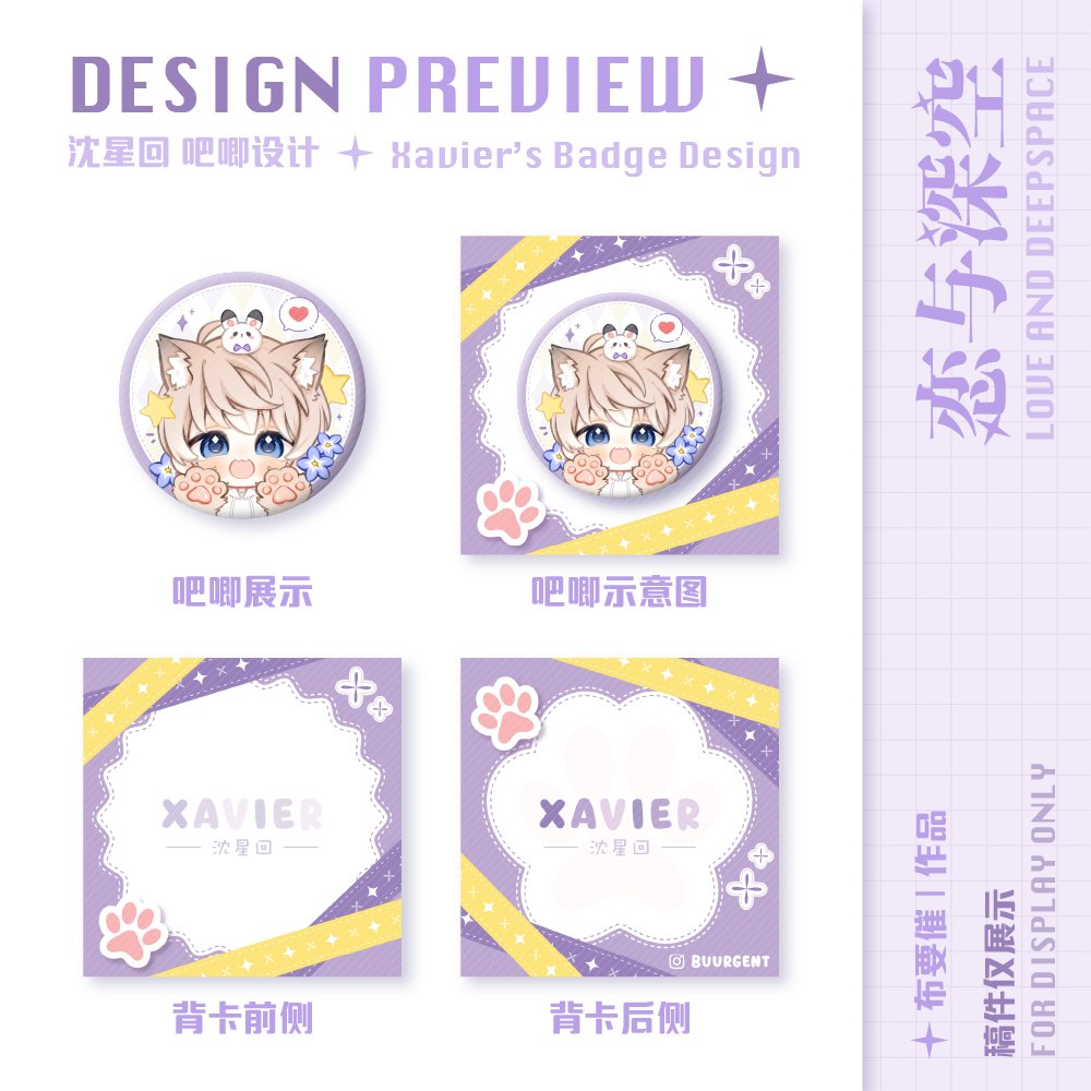 BuBuSaw0803's tweet image. 好久没更新了！
发一下最近做的吧唧设计！！！

#merchdesign #badgedesign #merchandisedesign #loveanddeepspace #designer