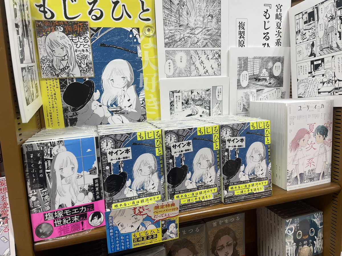 MARUZEN&ジュンク堂書店 梅田店 【茶屋町】 tweet media