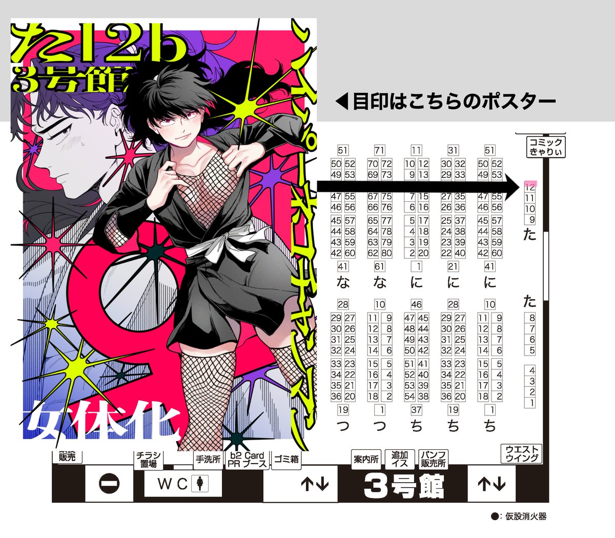 ななお☘️3/29 3号館た12b tweet media